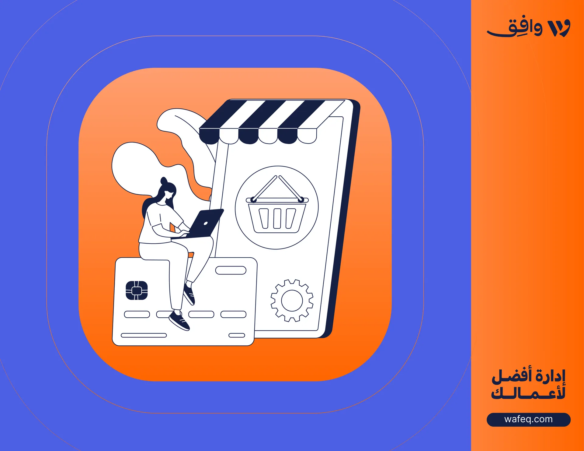  أهمية المحاسبة في التجارة الإلكترونية